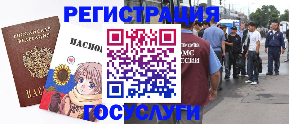 временная регистрация адрес в Зее