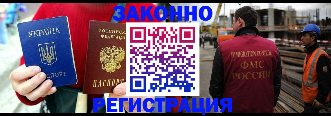прописка для кредита в Зее
