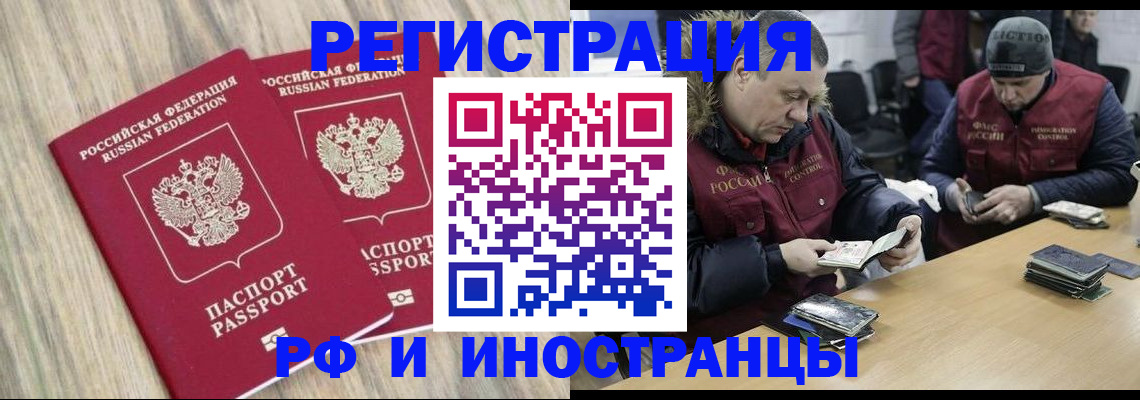 прописка в Зее